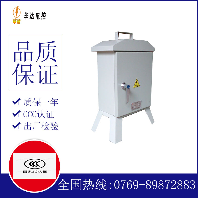 长阳临时配电箱