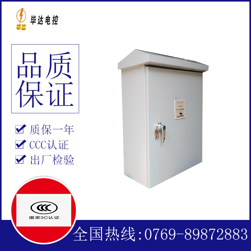 长阳排污泵控制箱
